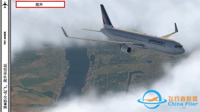 XP11 FF 波音767客機 6.3繼續爬升-4337
