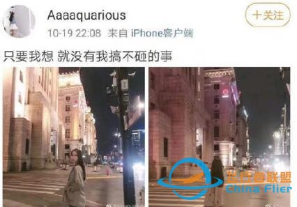 網(wǎng)紅進(jìn)飛行客機(jī)艙事件始末最終結(jié)果消息 網(wǎng)紅進(jìn)飛行客機(jī)艙具體情況-8293