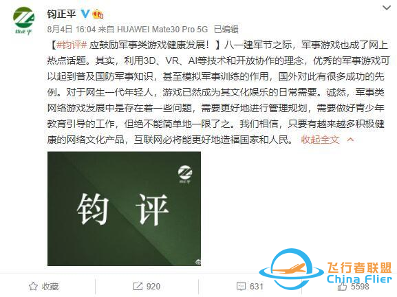 當中國玩家大戰韓國士兵，我們急需優秀的國產軍事游戲-2949
