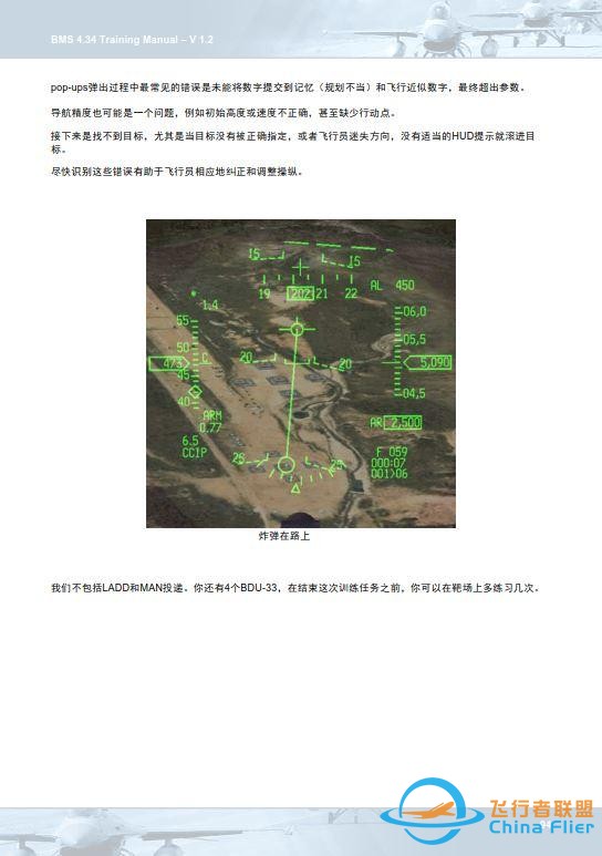 模擬飛行 BMS F-16 中文訓練手冊 10.3彈出-9280
