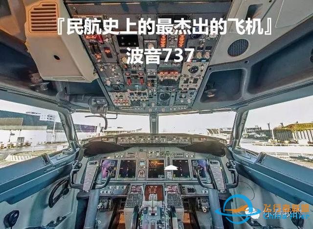 全景｜帶你裝逼帶你飛—波音737駕駛艙詳解-2977