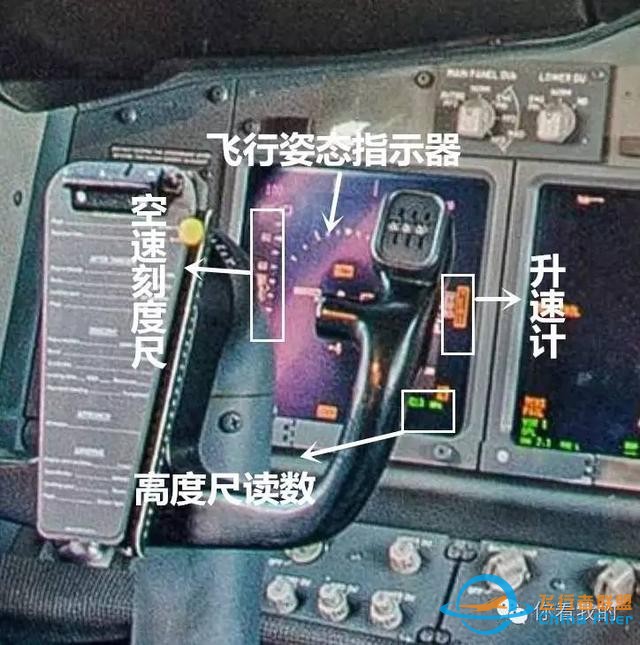 全景｜帶你裝逼帶你飛—波音737駕駛艙詳解-457