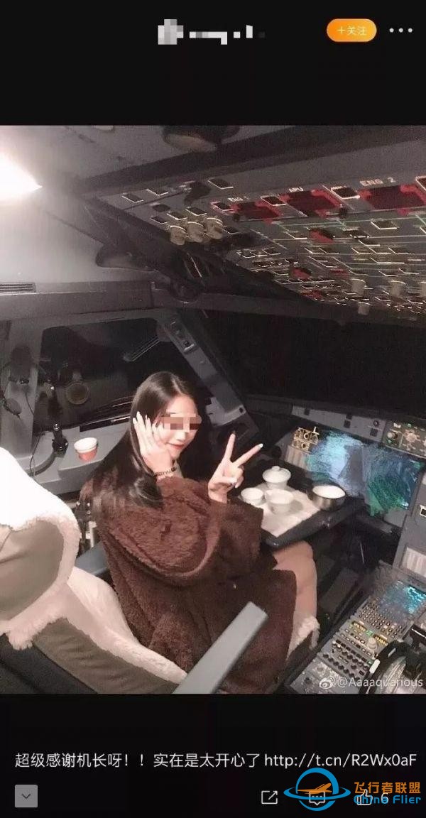 邀網紅進駕駛艙，機長為啥終身禁飛？看完這3個問題嚇出一身冷汗……-6874