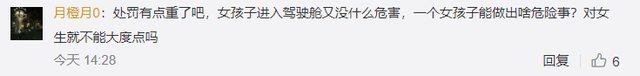 你開心了，我們如何放心？-7162