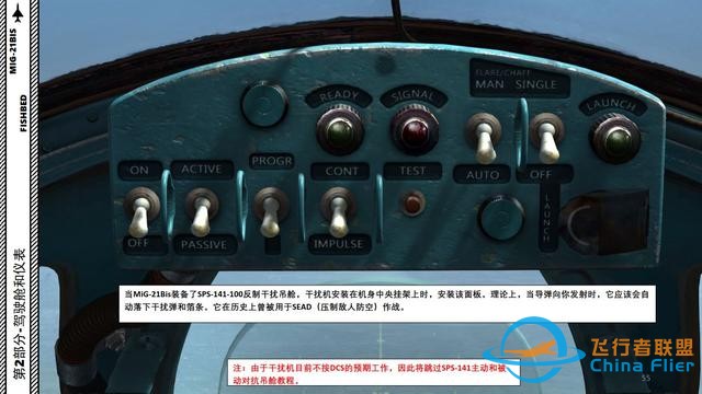 DCS MiG-21bis米格21 2.16上面板-1143 DCS MiG-21bis米格21 2.16上面板-1143