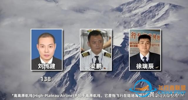 萬米高空風(fēng)擋破裂，機(jī)長力挽狂瀾，《中國機(jī)長》背后的真實(shí)故事-5814