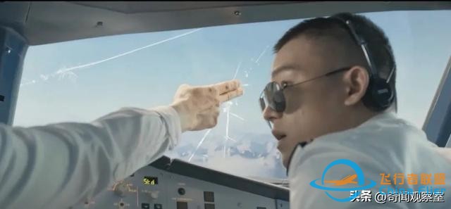 萬米高空風(fēng)擋破裂，機(jī)長力挽狂瀾，《中國機(jī)長》背后的真實(shí)故事-2319