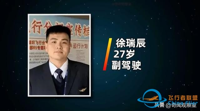 萬米高空風(fēng)擋破裂，機(jī)長力挽狂瀾，《中國機(jī)長》背后的真實(shí)故事-2484