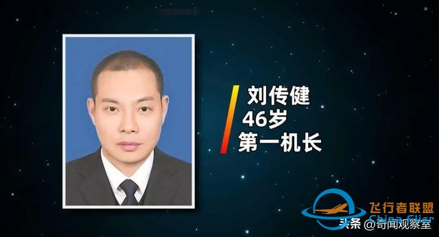 萬米高空風(fēng)擋破裂，機(jī)長力挽狂瀾，《中國機(jī)長》背后的真實(shí)故事-7193