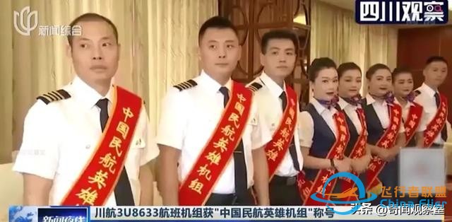 萬米高空風(fēng)擋破裂，機(jī)長力挽狂瀾，《中國機(jī)長》背后的真實(shí)故事-1776