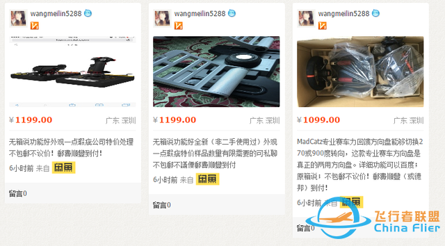 昔日是全世界外設(shè)的王者，現(xiàn)如今卻被擺在閑魚清倉-7206