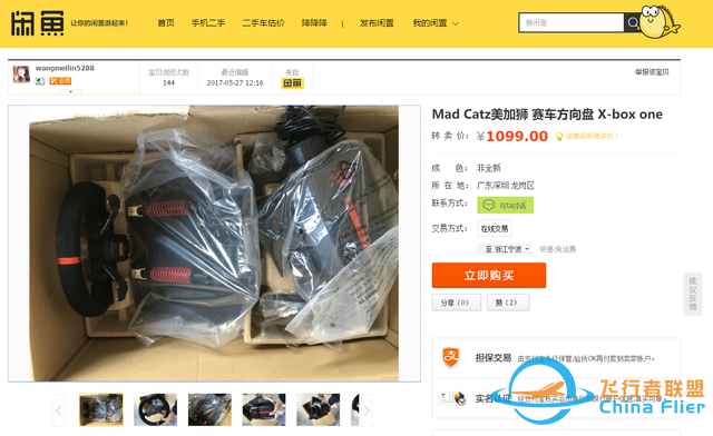 昔日是全世界外設(shè)的王者，現(xiàn)如今卻被擺在閑魚清倉-3948