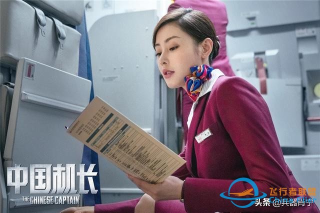 《中國機(jī)長》里不光有英雄機(jī)組，還有一個(gè)隱藏的“飛行安保天團(tuán)”-9575
