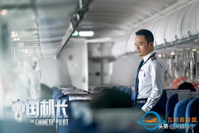 《中國機(jī)長》里不光有英雄機(jī)組，還有一個(gè)隱藏的“飛行安保天團(tuán)”-7258