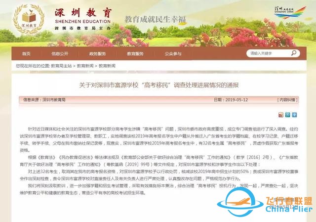 May 14 雙語新聞精選：北京大興新機場真機試飛，建造速度驚人 Airport conducts test flights-8811