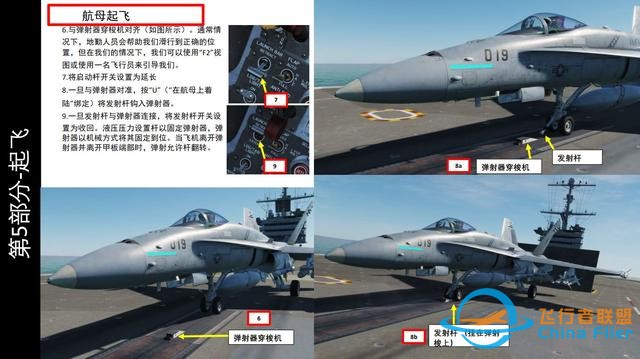 這個(gè)游戲好玩嗎 DCS FA 18CHornet大黃蜂戰(zhàn)斗機(jī)中文指南 航母起飛-528