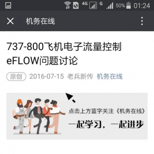 轉一個波音737的嚴重問題：對B737NG飛機新構型組件非指令關閉的探討