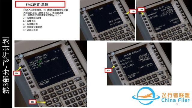 會玩就會開飛機(jī)P3D PMDG Boeing波音777 3.3設(shè)置路線 按計(jì)劃飛行-8199