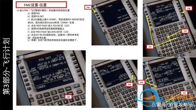 會玩就會開飛機(jī)P3D PMDG Boeing波音777 3.3設(shè)置路線 按計(jì)劃飛行-8460