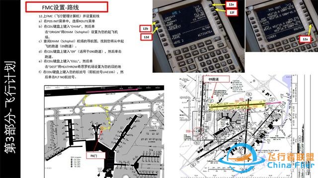 會玩就會開飛機(jī)P3D PMDG Boeing波音777 3.3設(shè)置路線 按計(jì)劃飛行-8817