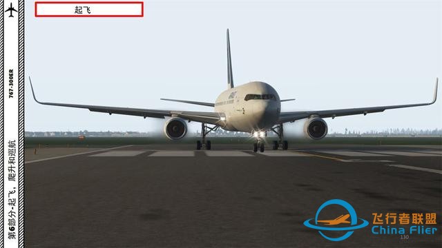 XP11 FF 波音767-300ER 6.1起飛的標準程序-9636