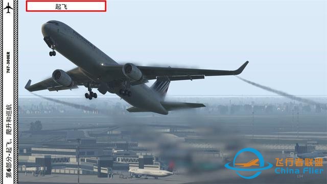XP11 FF 波音767-300ER 6.1起飛的標準程序-5409