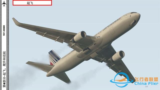 XP11 FF 波音767-300ER 6.1起飛的標準程序-5342