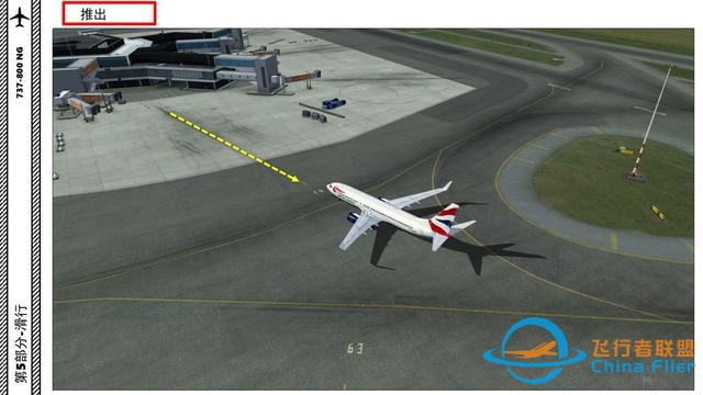 FSX 中文指南 波音737 5滑行就像開車-4567