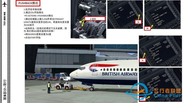 FSX 中文指南 波音737 5滑行就像開車-2169