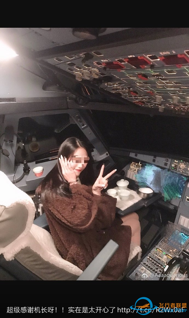 女網紅進處于正常飛行狀態客機駕駛艙喝茶 身份特殊就該有“特權”?-3901