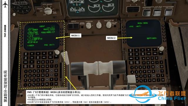 XP11 FF 波音767-300ER 中文指南 2.11飛行管理系統-6995