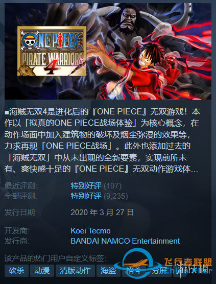 Steam每日特惠：文明6白金版0.9折《皇牌空戰7》1.5折-3107