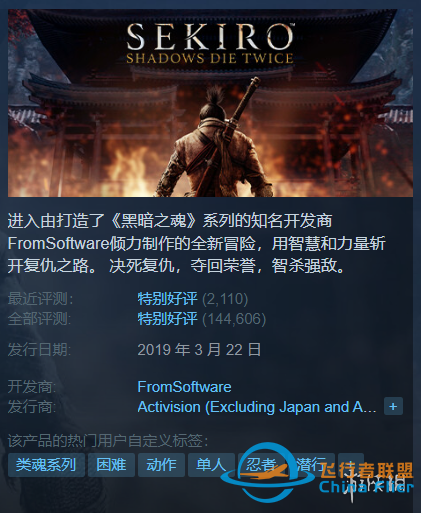 Steam每日特惠：文明6白金版0.9折《皇牌空戰7》1.5折-7045