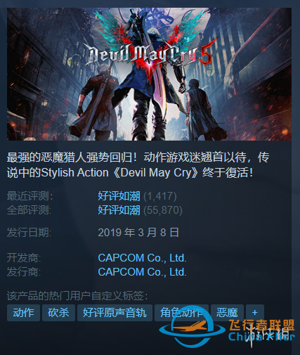 Steam每日特惠：文明6白金版0.9折《皇牌空戰7》1.5折-168