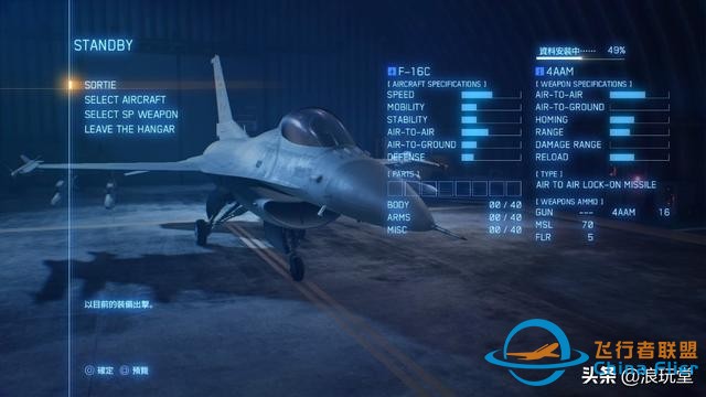 蒼藍的天空下上演的空戰傳奇：《皇牌空戰7：未知的天空》評測-7685