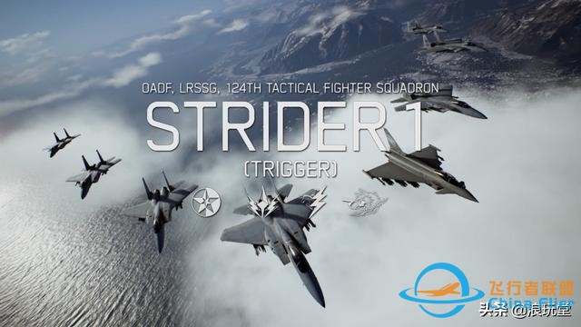 蒼藍的天空下上演的空戰傳奇：《皇牌空戰7：未知的天空》評測-9651