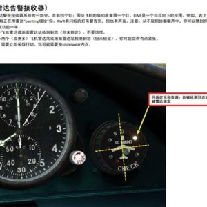 模擬飛行 DCS Mi-24P直升機(jī) 中文指南 14.3雷達(dá)告警接收器