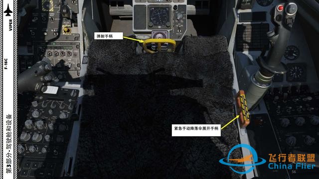 DCS F-16CM戰斗機 VIPER毒蛇 中文指南 3.13指示燈-8116