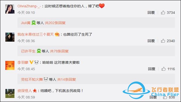 川航備降親歷者：飛機(jī)瞬間下降第一反應(yīng)抱緊女朋友 擔(dān)心“粉身碎骨”-7139