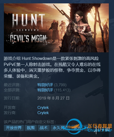 Steam每日特惠：《隕落武士團》1.2折《皇牌空戰7》2折-4050