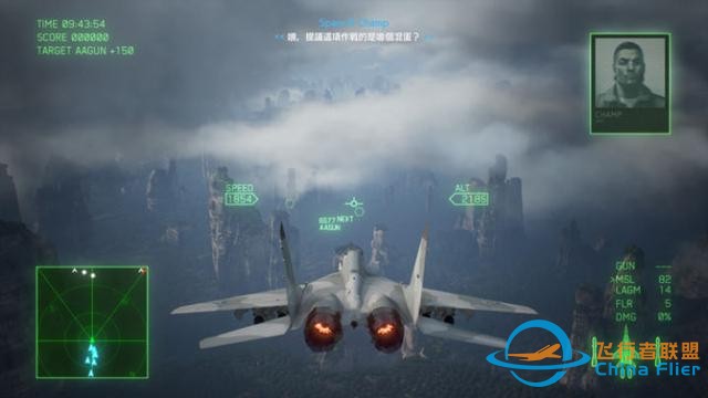 《皇牌空戰(zhàn)7：未知天際》評(píng)測(cè)：天空也是殺人的武器-6868