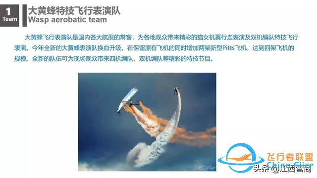 剛剛！瑤湖機場傳出猛照-5029
