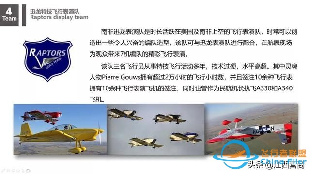 剛剛！瑤湖機場傳出猛照-3534
