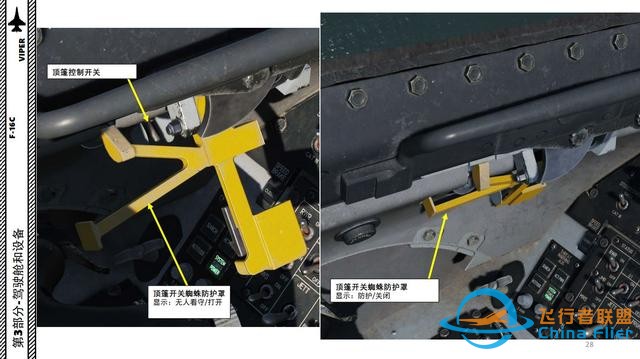 DCS F-16CM戰斗機 VIPER毒蛇 中文指南 3.6噴氣燃料-7933