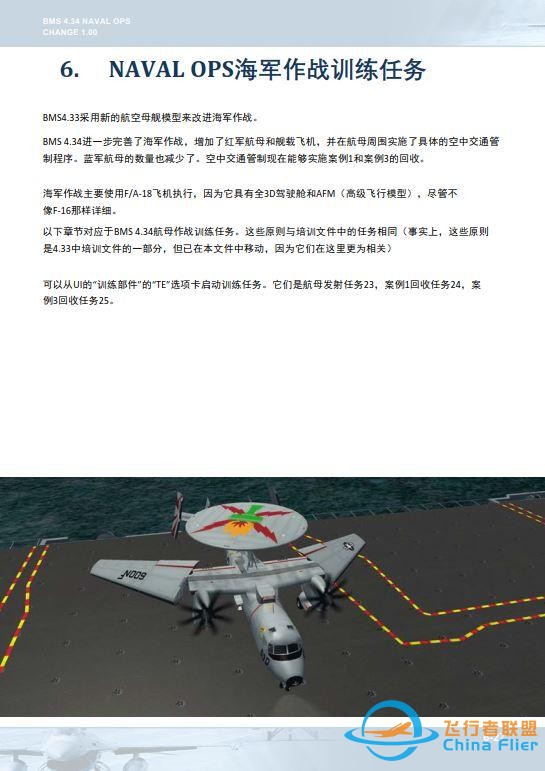 模擬飛行 BMS 中文手冊 海上行動 5.2自動油門-6070