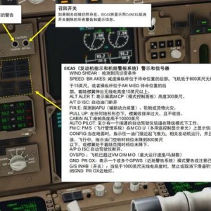 XP11 FF 波音757 中文指南 2.7發(fā)動(dòng)機(jī)機(jī)組警報(bào)