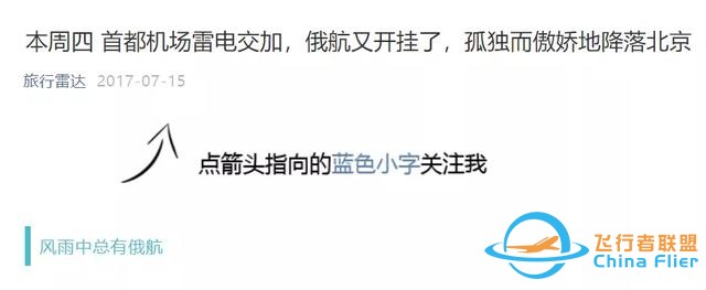 突發(fā)，涉嫌間諜行為！Flightradar24中國區(qū)下架-5503