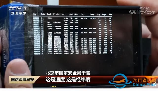 突發(fā)，涉嫌間諜行為！Flightradar24中國區(qū)下架-3098