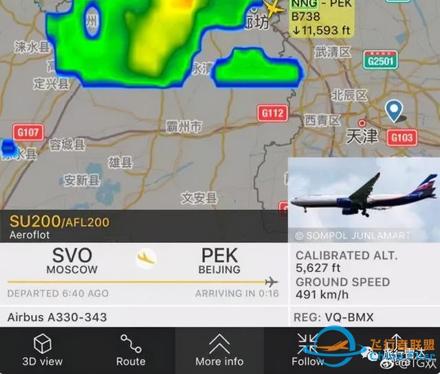 突發(fā)，涉嫌間諜行為！Flightradar24中國區(qū)下架-3023