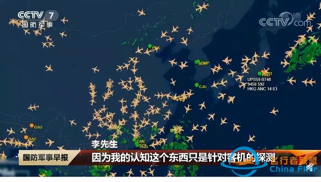 突發(fā)，涉嫌間諜行為！Flightradar24中國區(qū)下架-8593